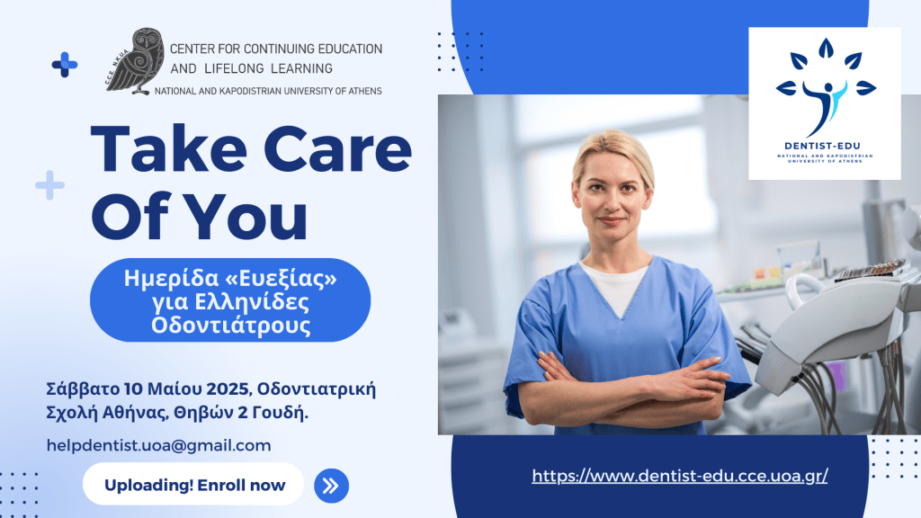Take care of you-imerida eyexias gia ellinides odontiatrous