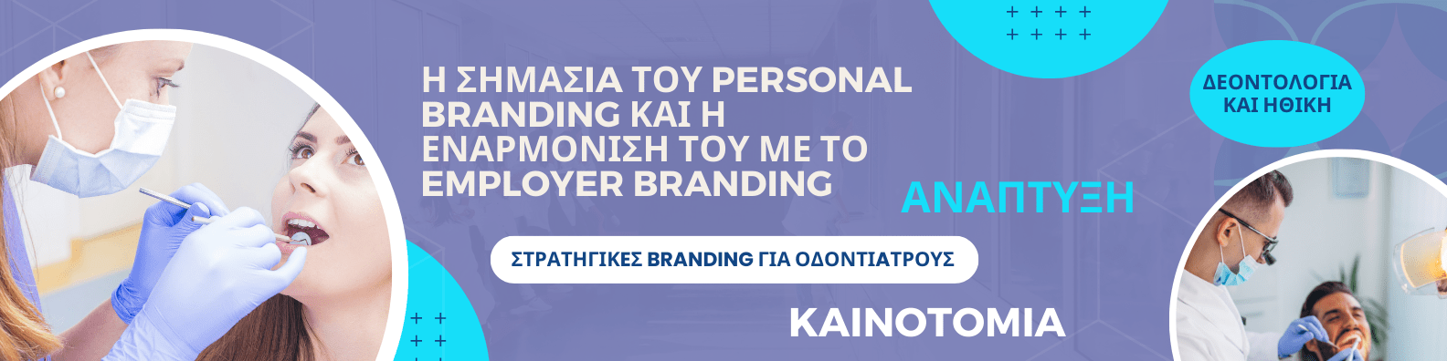 personal branding_KEDIBIM-Dentist Edu