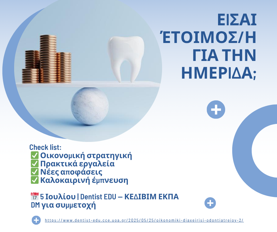 oikonomiki-imerida-ekpa