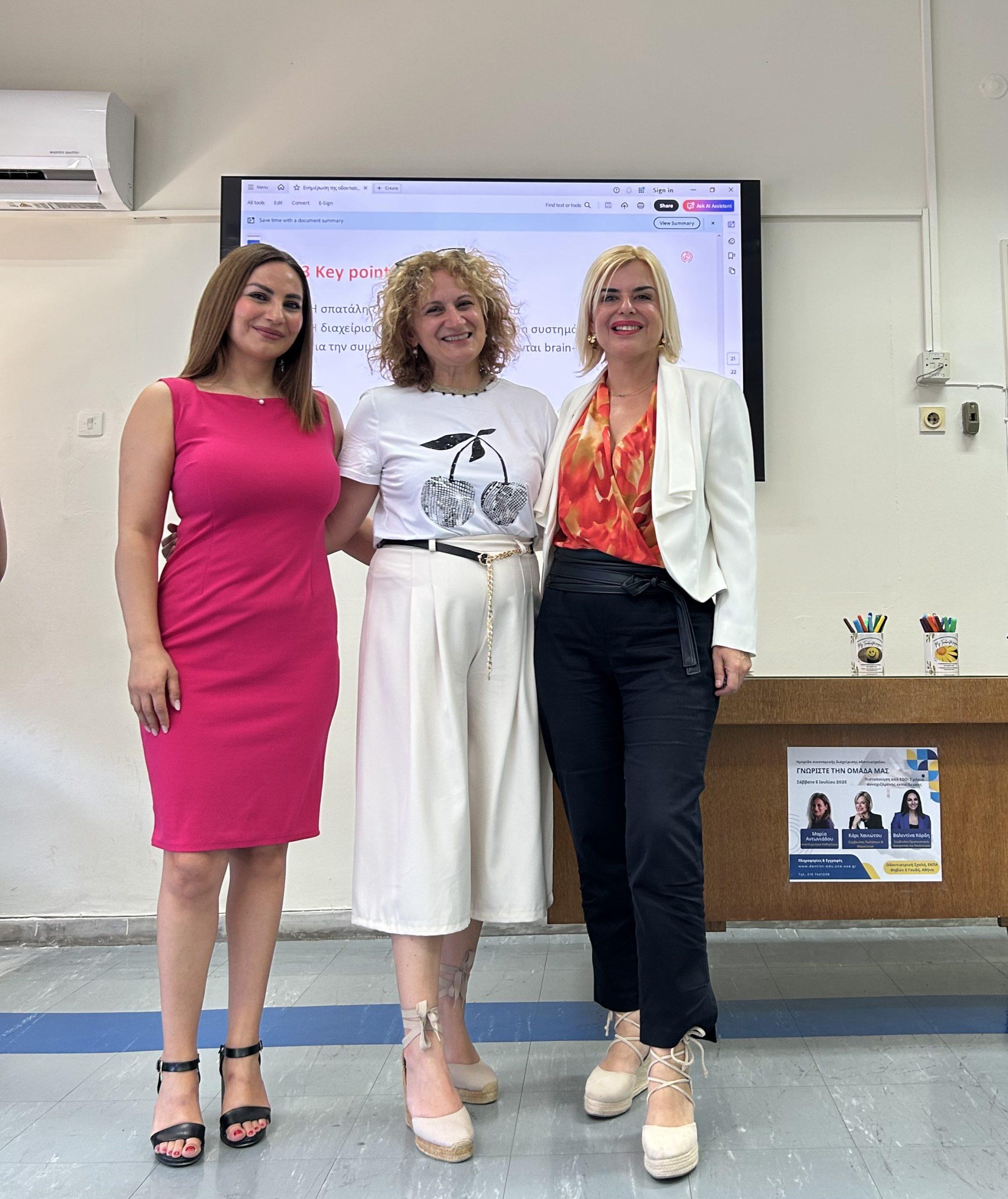 Oικονομική ημερίδα_5 Ιουλίου_Dentist Edu_1 Oικονομική ημερίδα_5 Ιουλίου_Dentist Edu_1
