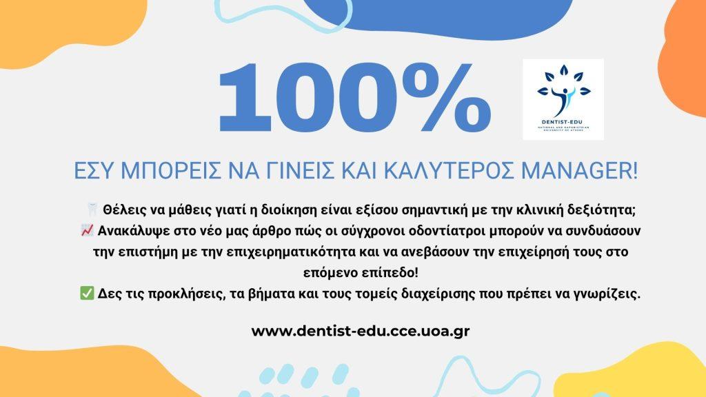 Dentist Vs Manager_Dentist Edu