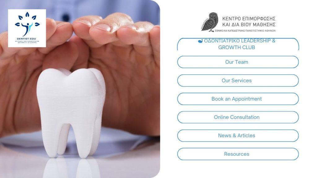 Dental Leadership & Growth – Premium Program Ηγεσία & Ανάπτυξη Οδοντιατρείου – Πρόγραμμα Προηγμένης Εκπαίδευσης