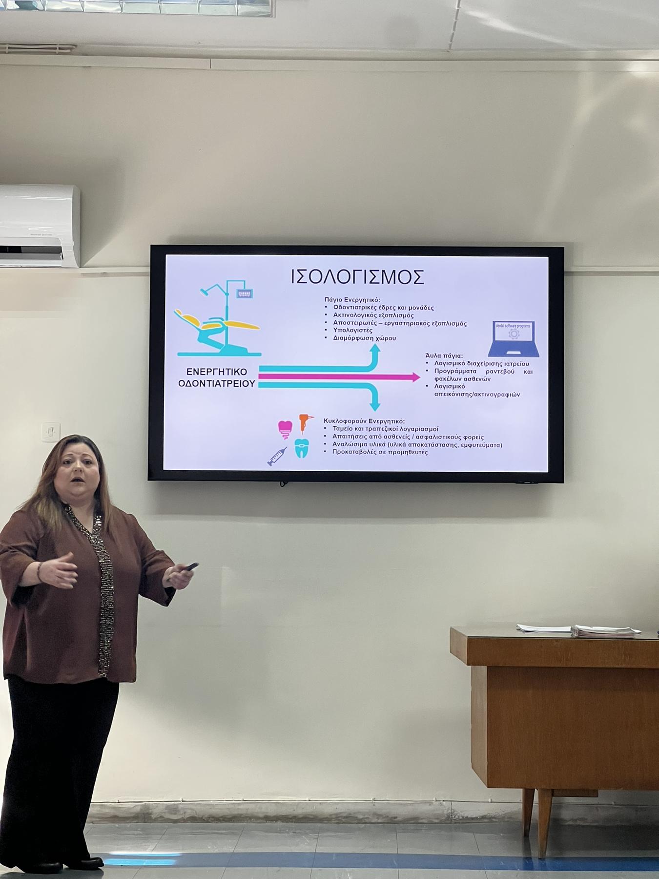 SMART DENTAL ECONOMY_DENTIST EDU_23.1.2026_Dimitra Kavallieraki-Foka