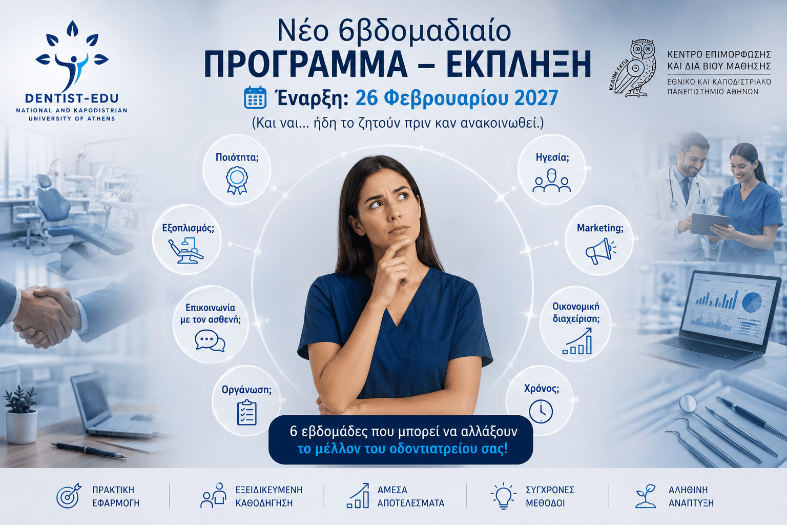 dentist edu