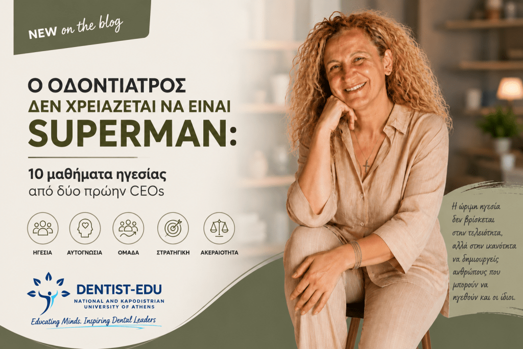 O odontiatros den xreiazetai na einai superman_dentist edu__ Ο οδοντίατρος δεν χρειάζεται να είναι Superman – 10 μαθήματα ηγεσίας από δύο πρώην CEOs
