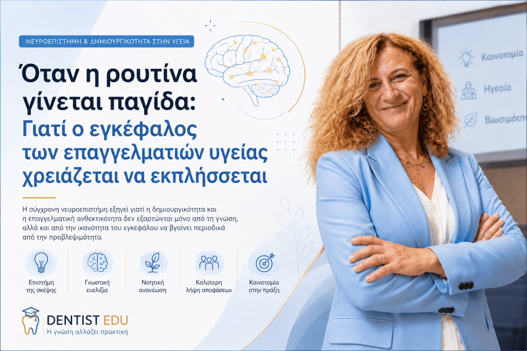 αντωνιάδου 4 Η Μαρία Αντωνιάδου σε εκπαιδευτικό χώρο, με θέμα τη δημιουργικότητα και τη νευροεπιστήμη στους επαγγελματίες υγείας.