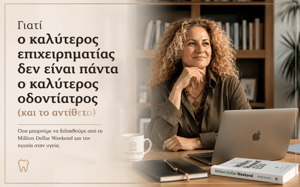Γιατί ο καλύτερος επιχειρηματίας δεν είναι πάντα ο καλύτερος οδοντίατρος – Επιχειρηματική σκέψη στην οδοντιατρική Εικονογράφηση άρθρου για την επιχειρηματική σκέψη, την ηγεσία και τη διοίκηση οδοντιατρείου, εμπνευσμένου από το βιβλίο Million Dollar Weekend.