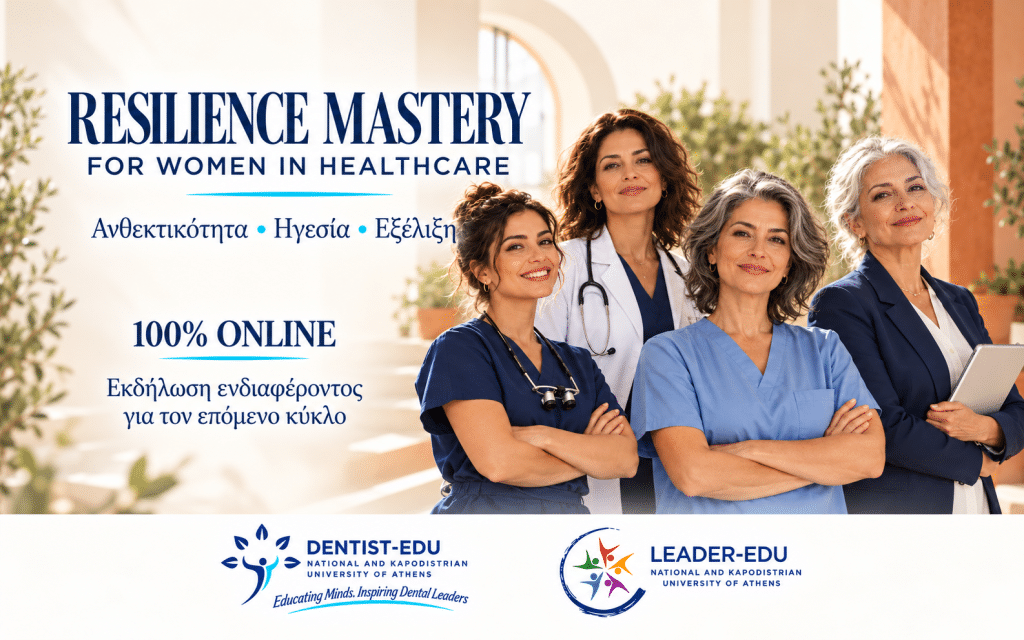 Resilience Mastery for Women in Healthcare – Εκδήλωση ενδιαφέροντος Τέσσερις γυναίκες επαγγελματίες υγείας διαφορετικών ηλικιών στην αφίσα του διαδικτυακού προγράμματος Resilience Mastery for Women in Healthcare.