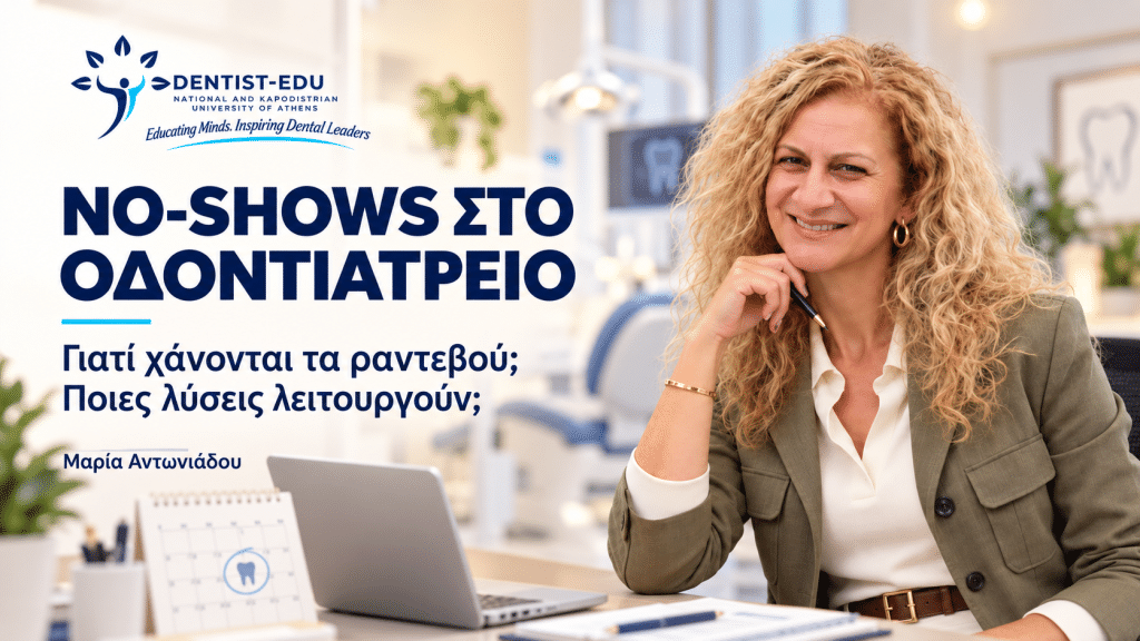 No-shows στο οδοντιατρείο – Γιατί χάνονται τα ραντεβού; Αφίσα για τα no-shows στο οδοντιατρείο, με τη Μαρία Αντωνιάδου, ημερολόγιο ραντεβού και το λογότυπο Dentist-Edu.