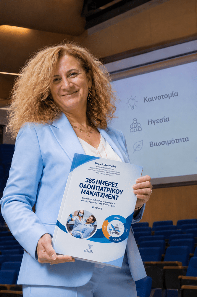 Μαρία Γ. Αντωνιάδου 7 Μαρία Γ. Αντωνιάδου 7