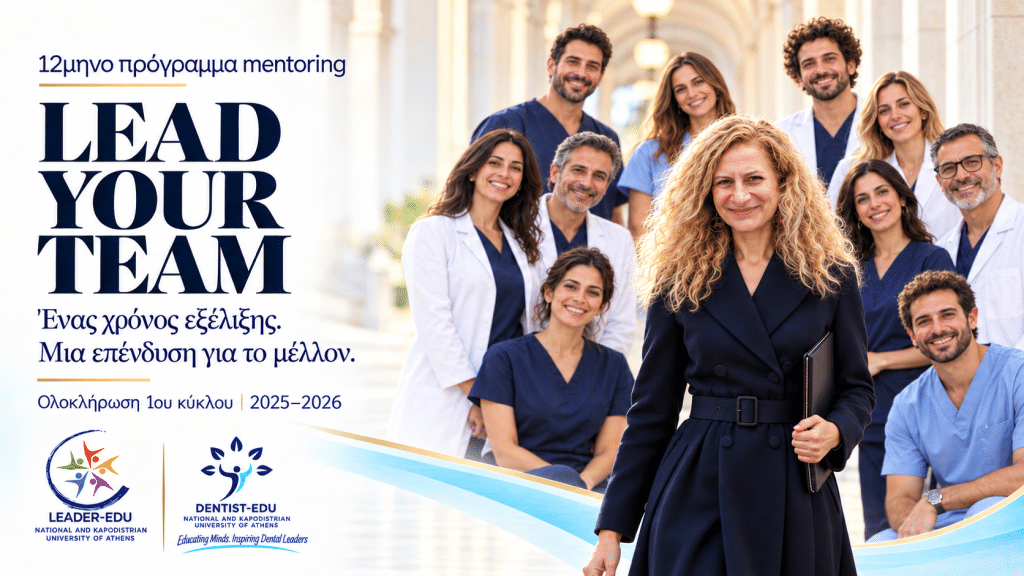 Αφίσα LEAD YOUR TEAM με τη Μαρία Αντωνιάδου μπροστά από οδοντιατρική ομάδα και τα λογότυπα Dentist-Edu και Leader-Edu.